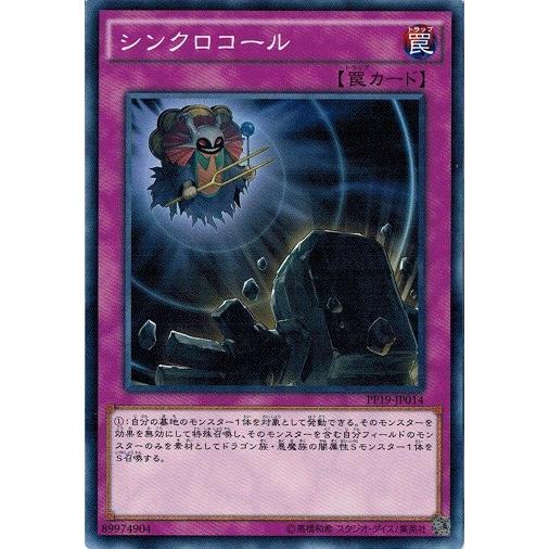 コナミデジタルエンタテインメント 遊戯王 PP19-JP014 シンクロコール 