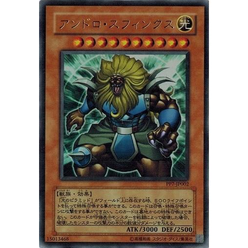 コナミデジタルエンタテインメント 遊戯王 中古ランクB(良い) PP7 