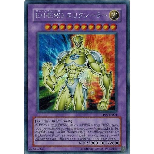 遊戯王 中古ランクa 非常に良い Pp9 Jp001 ｅ ｈｅｒｏ エリクシーラー シークレットレア プレミアムパック9 Pp9 Jp001 A トレカ道 通販 Yahoo ショッピング