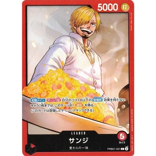 BANDAI - ONE PIECEカードゲーム プレミアムブースター  サンジ ONE PIECEカードゲーム サンジ 【L】 PRB01-001 プレミアムブースター