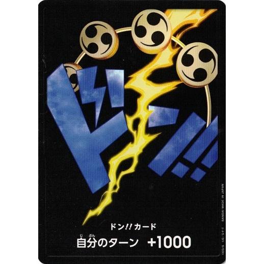 ONE PIECEカードゲーム ドン!!カード エネル : トレカ道 - 通販 