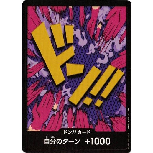 ワンピースカードゲーム　ロシナンテ　イワンコフ　金ドン ONE PIECEカードゲーム ドン!!カード イワンコフ : トレカ道 - 通販