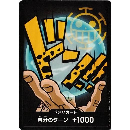ONE PIECEカードゲーム ドン!!カード ロー : トレカ道 - 通販 - Yahoo