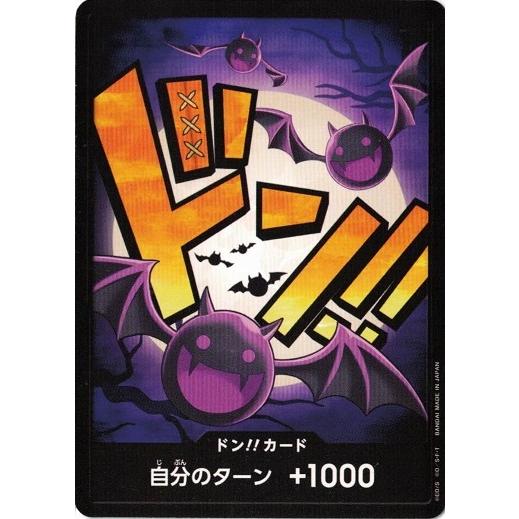 ONE PIECEカードゲーム ドン!!カード モリア : トレカ道 - 通販 