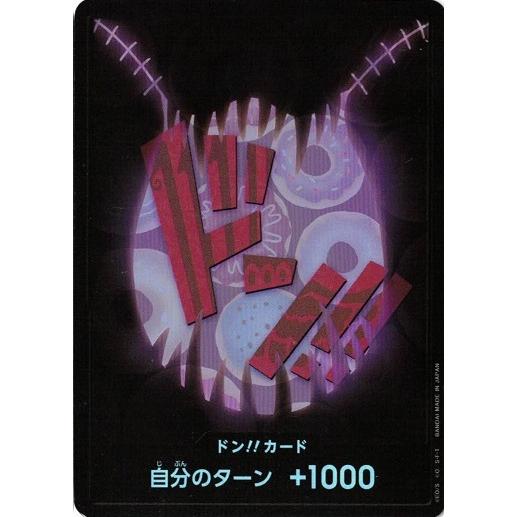 ONE PIECEカードゲーム ドン!!カード カタクリ (パラレル 黒枠