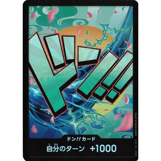 ONE PIECEカードゲーム ドン!!カード ヤマト (パラレル 黒枠 ONE PIECEカードゲーム ドン!!カード ヤマト (パラレル 黒枠