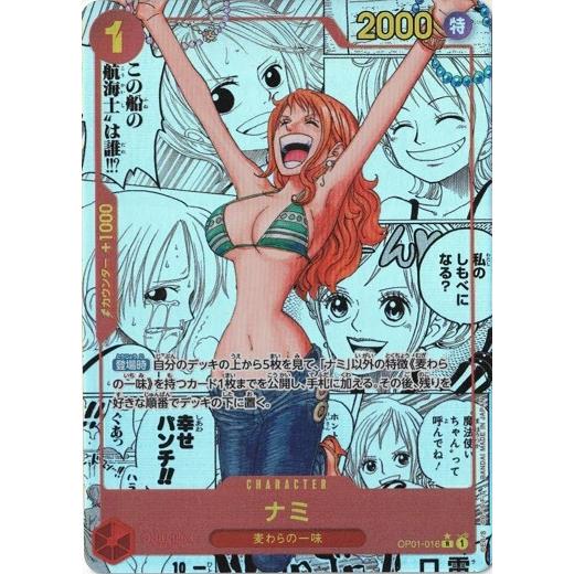 ONE PIECE - ナミ R コミパラ OP01-016 ワンピースカード プレミアムブースター Amazon.co.jp: ONE PIECEカードゲーム 【スペシャルカード】OP01