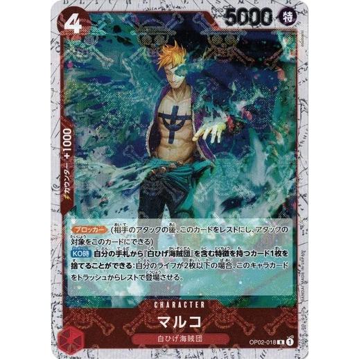 ONEPIECE ワンピース ミラバト カード ルフィ マルコ ワンピースカード ミラバト マルコ - メルカリ