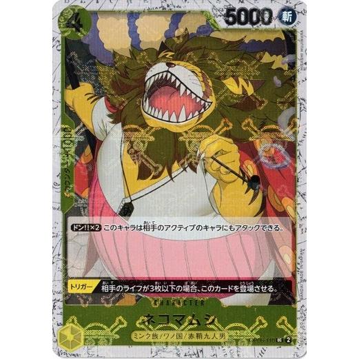 【猫@】ワンピースカード Nekomamushi Cat Viper One Piece Anime Super Rare Holo Mint