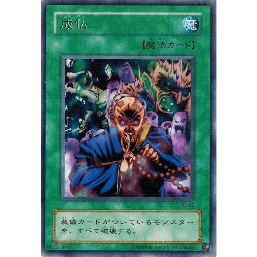 遊戯王　広告用ポスター　ファラオのしもべ 遊戯王】激レア絶版BOX！「ファラオのしもべ」を開封して