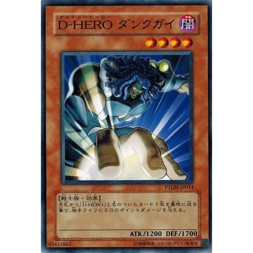 コナミデジタルエンタテインメント 遊戯王 PTDN-JP014 D