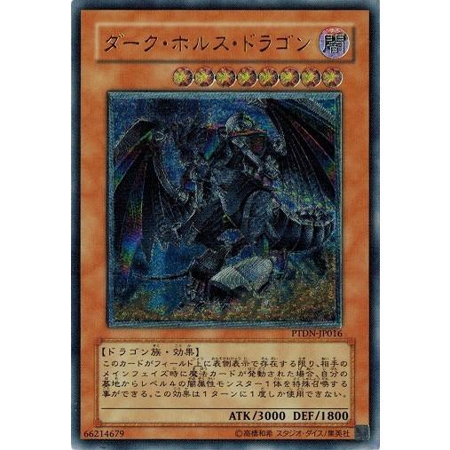 コナミデジタルエンタテインメント 遊戯王 PTDN-JP016 ダーク・ホルス 