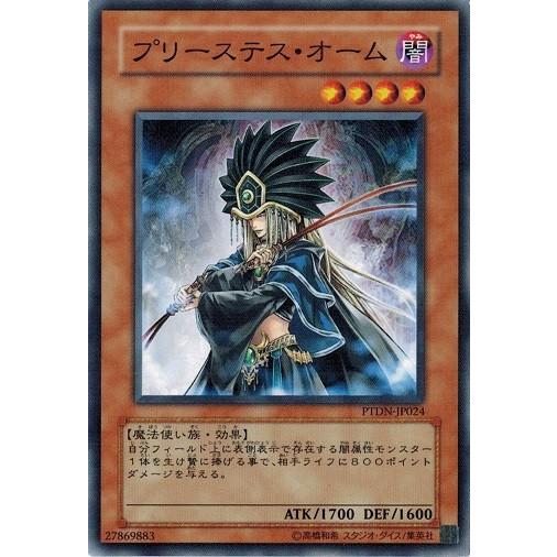 KONAMI - 遊戯王　ファントムダークネス　新品未開封 楽天市場】【 絶版 】 遊戯王 デュエルモンスターズ ファントム