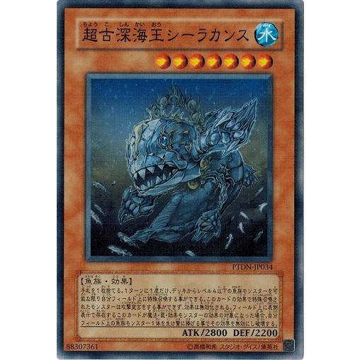 コナミデジタルエンタテインメント 遊戯王 PTDN-JP034 超古深海