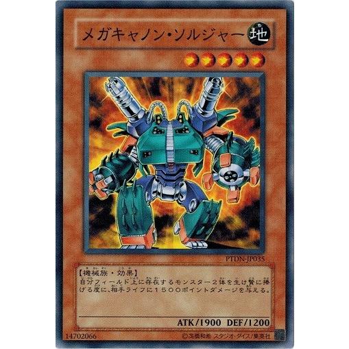 遊戯王 Ptdn Jp035 メガキャノン ソルジャー ファントム ダークネス Ptdn Jp035 トレカ道 通販 Yahoo ショッピング