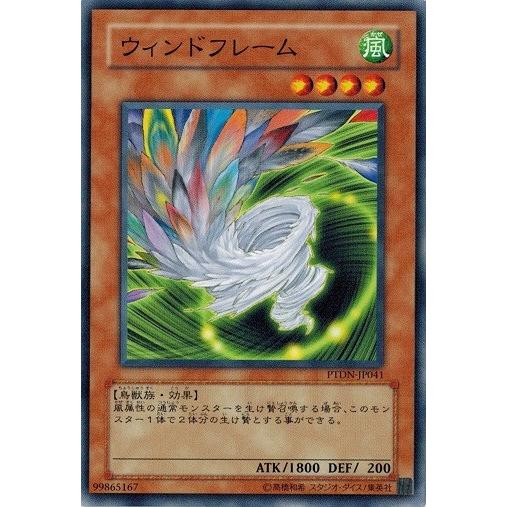 コナミデジタルエンタテインメント 遊戯王 PTDN-JP041 ウィンド