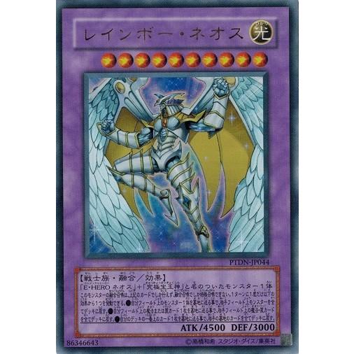 遊戯王 中古ランクa 非常に良い Ptdn Jp044 レインボー ネオス ウルトラレア ファントム ダークネス Ptdn Jp044 A トレカ道 通販 Yahoo ショッピング