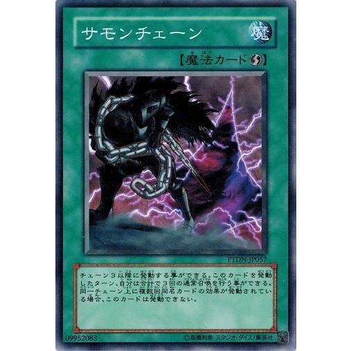 遊戯王 PTDN-JP057 サモンチェーン ファントム・ダークネス ランクB 