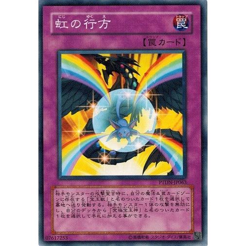 遊戯王 Ptdn Jp063 虹の行方 ファントム ダークネス Ptdn Jp063 トレカ道 通販 Yahoo ショッピング