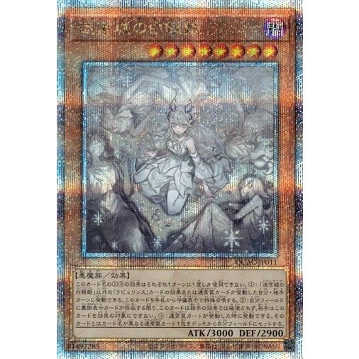 コナミデジタルエンタテインメント 迷宮城の白銀姫 25th コナミデジタルエンタテインメント 迷宮城の白銀姫 25th