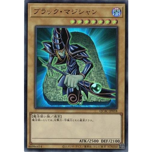 コナミデジタルエンタテインメント ブラック・マジシャン ウルトラレア