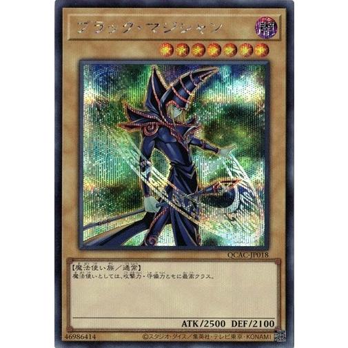 コナミデジタルエンタテインメント ブラック・マジシャン シークレット