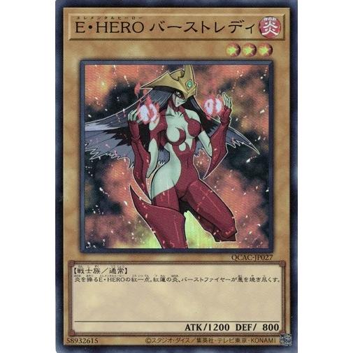 コナミデジタルエンタテインメント E・HERO バーストレディ