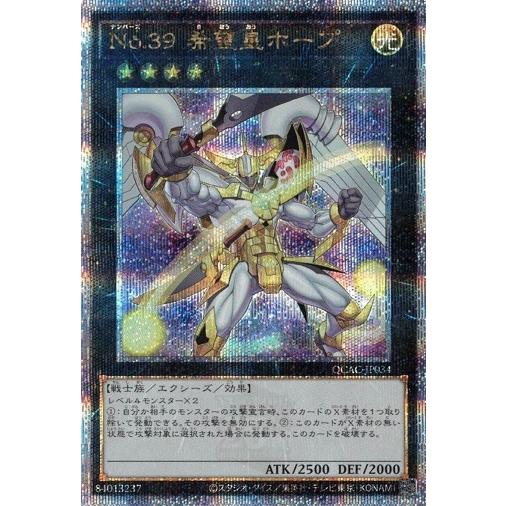 コナミデジタルエンタテインメント No.39 希望皇ホープ 25th コナミデジタルエンタテインメント No.39 希望皇ホープ 25th
