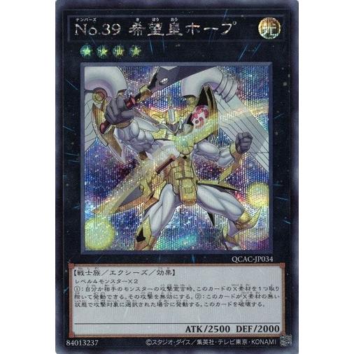 コナミデジタルエンタテインメント No.39 希望皇ホープ コナミデジタルエンタテインメント No.39 希望皇ホープ