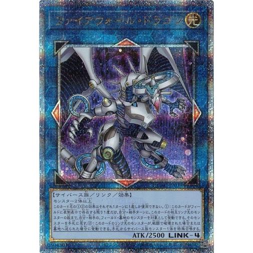【ARS10+】「ファイアウォール・ドラゴン」25th シークレット QCAC コナミデジタルエンタテインメント ファイアウォール・ドラゴン 25th