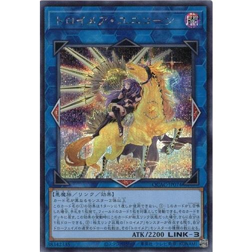 コナミデジタルエンタテインメント トロイメア・ユニコーン コナミデジタルエンタテインメント トロイメア・ユニコーン