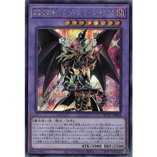 コナミデジタルエンタテインメント 超魔導竜騎士−ドラグーン・オブ