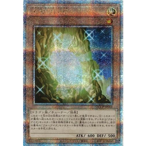 コナミデジタルエンタテインメント 太古の白石 (25thシークレットレア