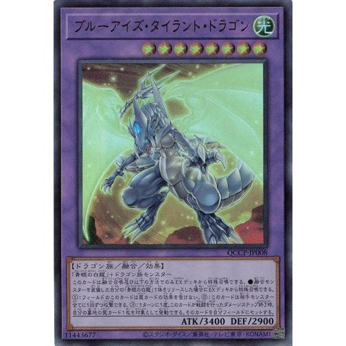 KONAMI タイラント コナミデジタルエンタテインメント ブルーアイズ・タイラント