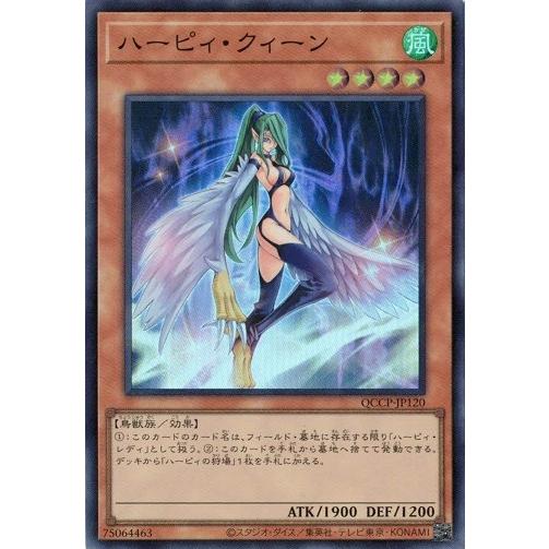 【ハーピィ・クィーン(PSA10)】【QCCP-JP120】【クオシク1枚】 コナミデジタルエンタテインメント ハーピィ・クィーン (スーパーレア