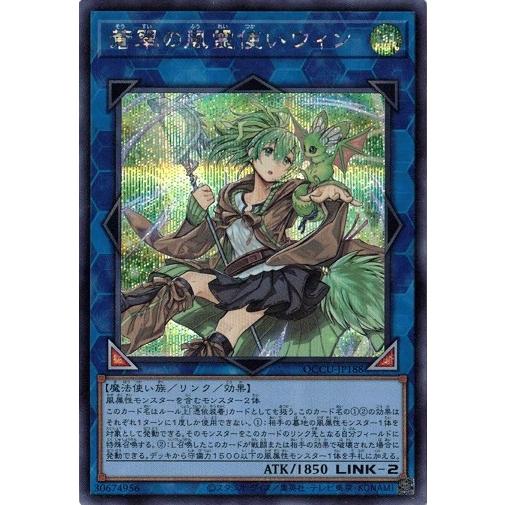 side：UNITY　QCCU-JP188[QCSE]：蒼翠の風霊使いウィン Amazon.co.jp: 遊戯王カード QCCU-JP188 蒼翠の風霊使いウィン