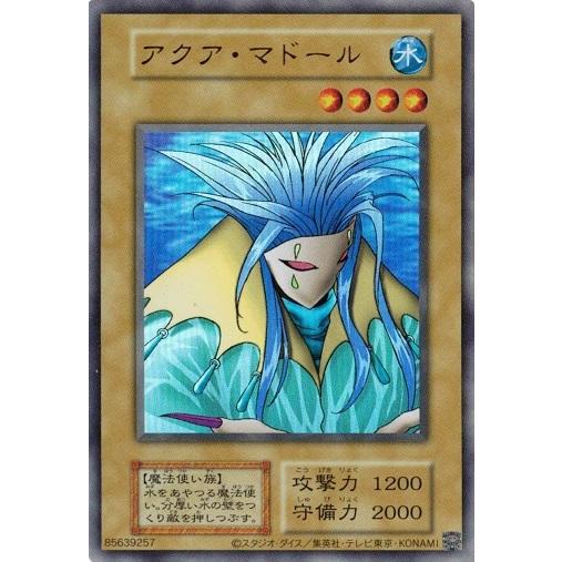 遊戯王　リミテッドパック　アクアマドール　復刻ウルトラ コナミデジタルエンタテインメント アクア・マドール 復刻版