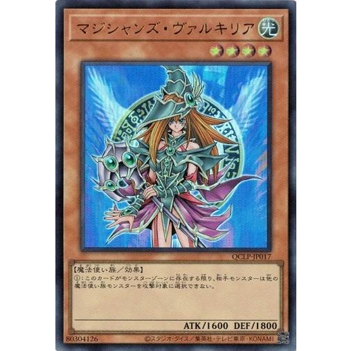 【PSA10】 遊戯王 マジシャンズヴァルキリア 25thシークレット 極美品 コナミデジタルエンタテインメント マジシャンズ・ヴァルキリア