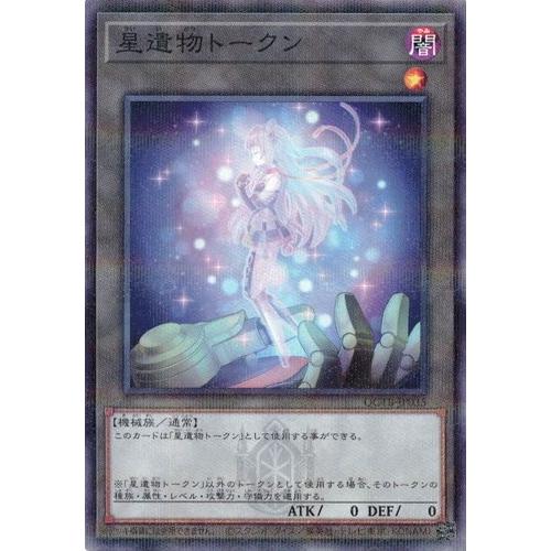 【遊戯王】聖遺物トークン ウルトラ 初期 遊戯王】聖遺物トークン ウルトラ 初期 遊戯王】聖遺物トークン