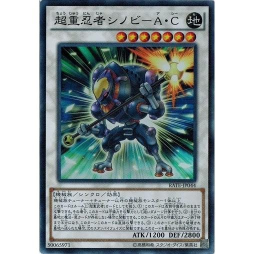 コナミデジタルエンタテインメント 遊戯王 RATE-JP044 超重忍者シノビ 