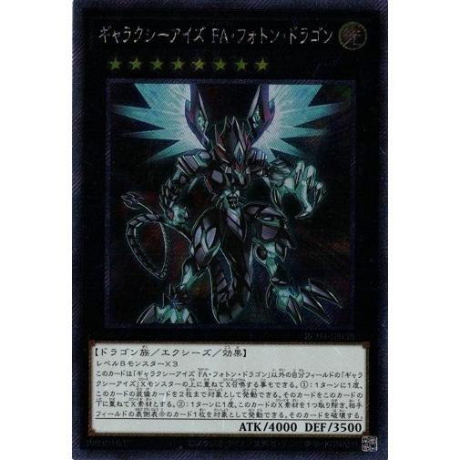 コナミデジタルエンタテインメント 遊戯王 RC04-JP038 ギャラクシー