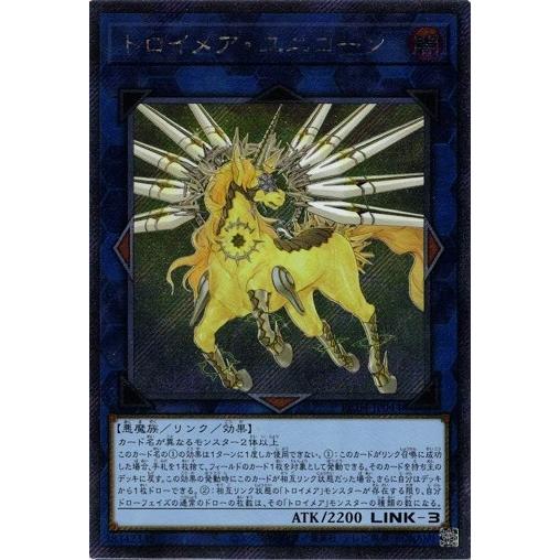 遊戯王 トロイメア•ユニコーン エクストラシク ① トロイメア