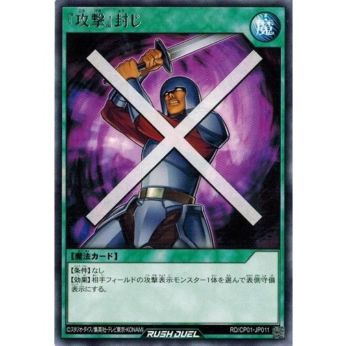 遊戯王：RD/CP01：未開封 コナミデジタルエンタテインメント 遊戯王ラッシュデュエル RD/CP01