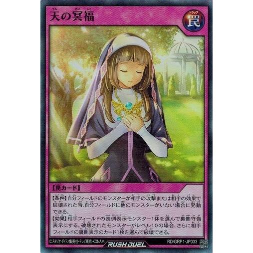 コナミデジタルエンタテインメント 遊戯王ラッシュデュエル RD/GRP1