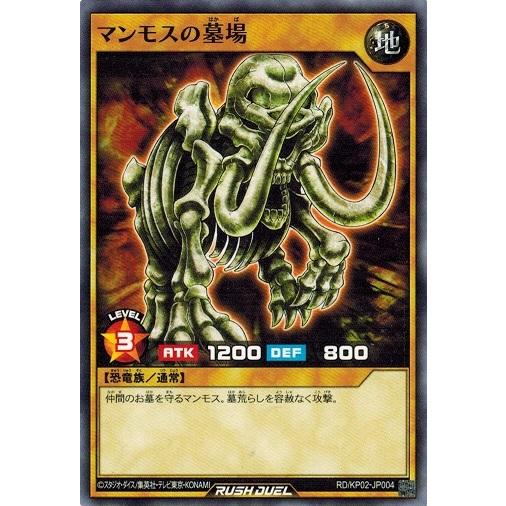 コナミデジタルエンタテインメント 遊戯王ラッシュデュエル RD/KP02