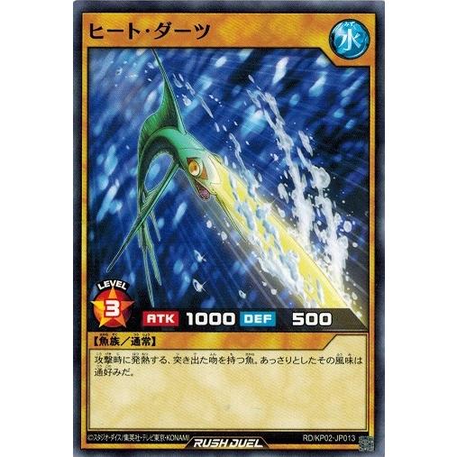 遊戯王ラッシュデュエル Rd Kp02 Jp013 ヒート ダーツ 驚愕のライトニングアタック Rd Kp02 Jp013 トレカ道 通販 Yahoo ショッピング