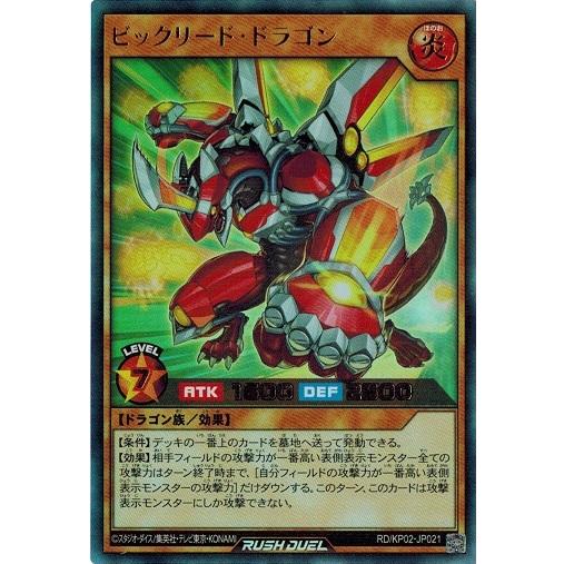 コナミデジタルエンタテインメント 遊戯王ラッシュデュエル RD/KP02