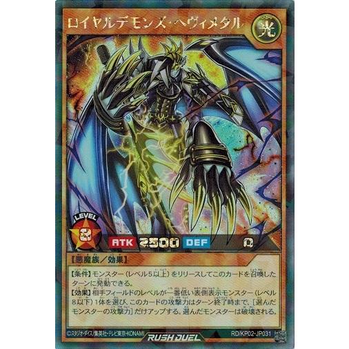 コナミデジタルエンタテインメント 遊戯王ラッシュデュエル RD/KP02