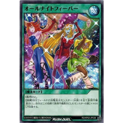 遊戯王ラッシュデュエル Rd Kp02 Jp038 オールナイトフィーバー 驚愕のライトニングアタック Rd Kp02 Jp038 トレカ道 通販 Yahoo ショッピング