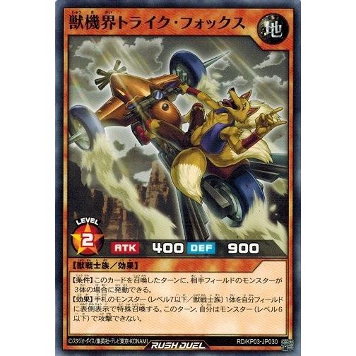 コナミデジタルエンタテインメント 遊戯王ラッシュデュエル RD/KP03